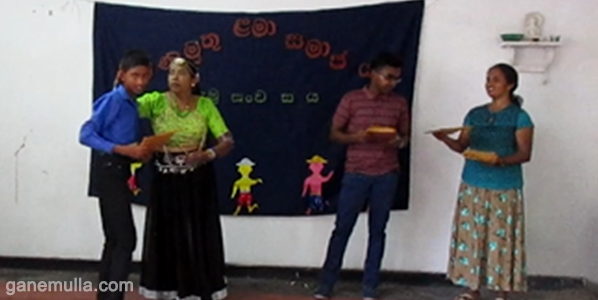 ganemulla